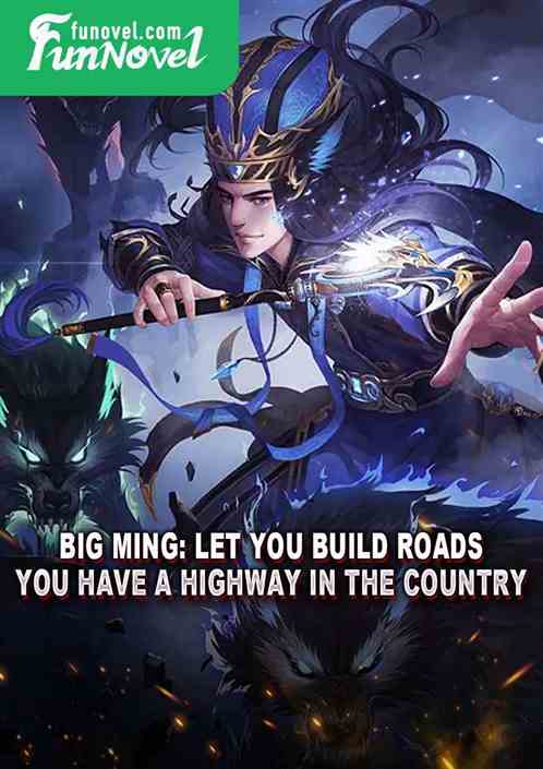 Big Ming: Let you build roads, you have a highway in the country