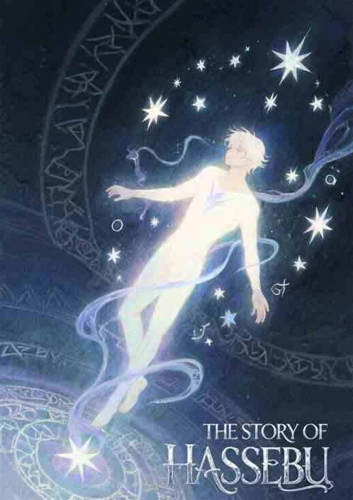 The Story of Hassebu