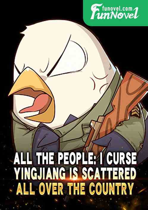 All the people: I curse, Yingjiang is scattered all over the country