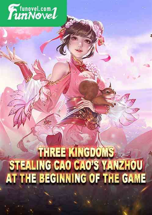 Three Kingdoms: Stealing Cao Caos Yanzhou at the beginning of the game!